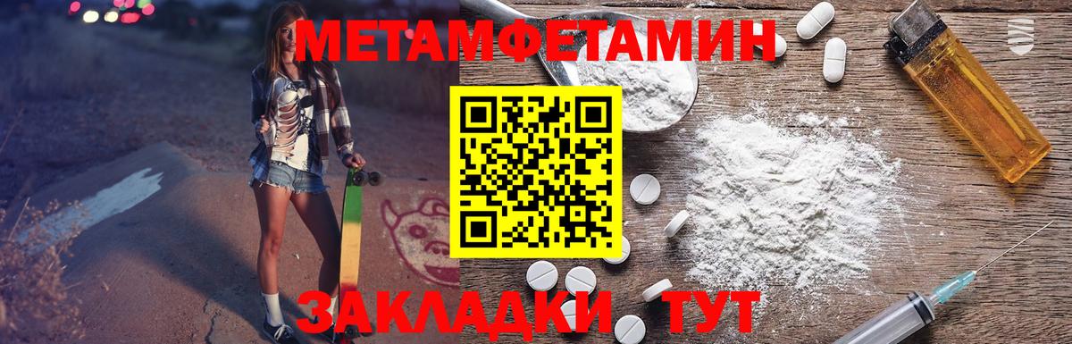 АМФЕТАМИН Розовый  Вход с VPN  Азов 