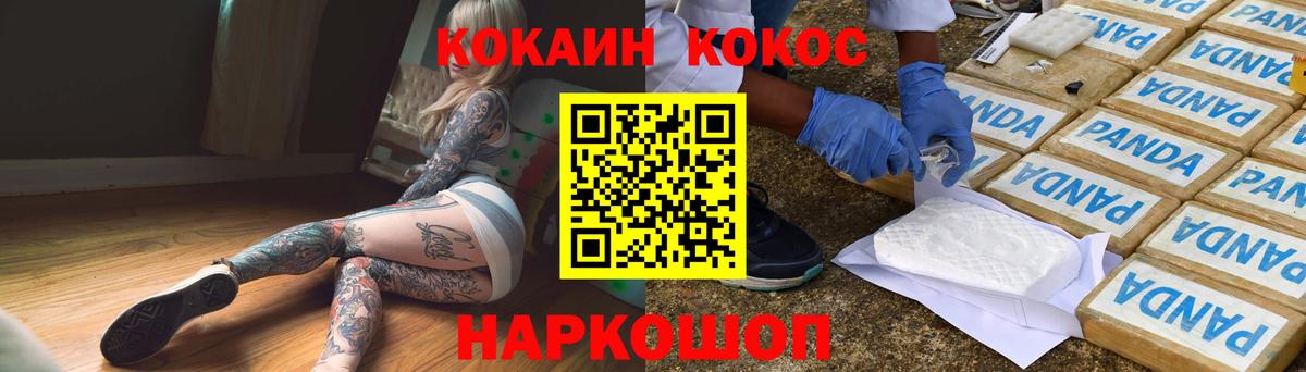 Cocaine VHQ  Вход с VPN  COCAIN 98%  Азов 