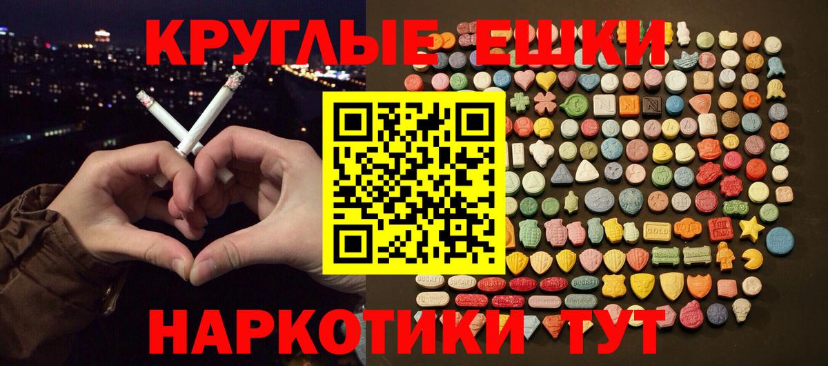 Экстази MDMA  Экстази таблы  Азов  ЭКСТАЗИ  Вход с VPN 