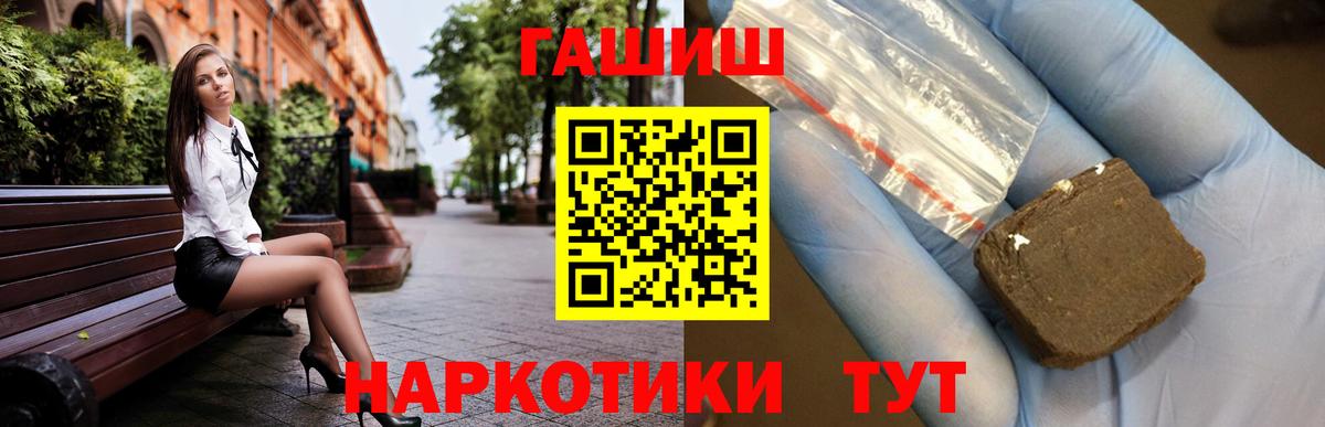 Гашиш hashish  ГАШ  хочу   Азов  ГАШ 40% ТГК  Вход с VPN 