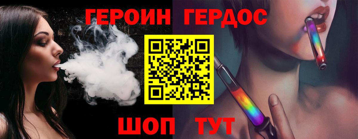 Героин белый  Вход с VPN  ГЕРОИН  Азов 