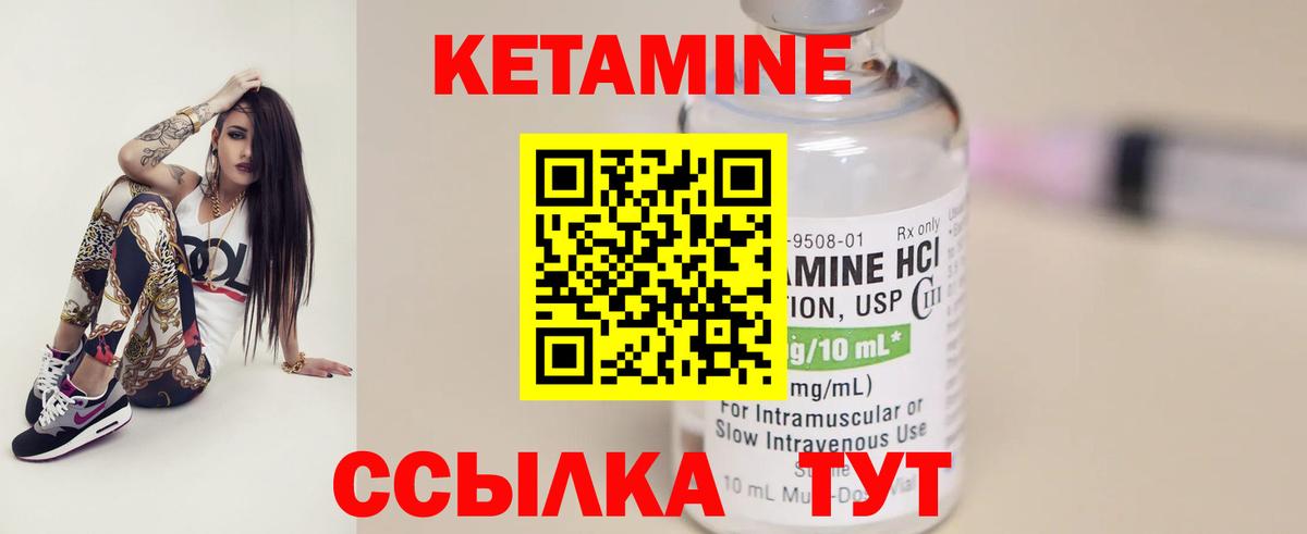 КЕТАМИН VHQ  Вход с VPN  Кетамин ketamine  Азов 
