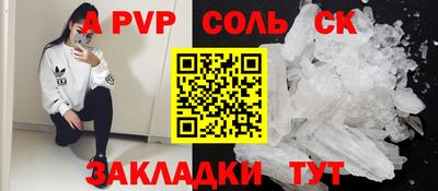 сатива Кингисепп