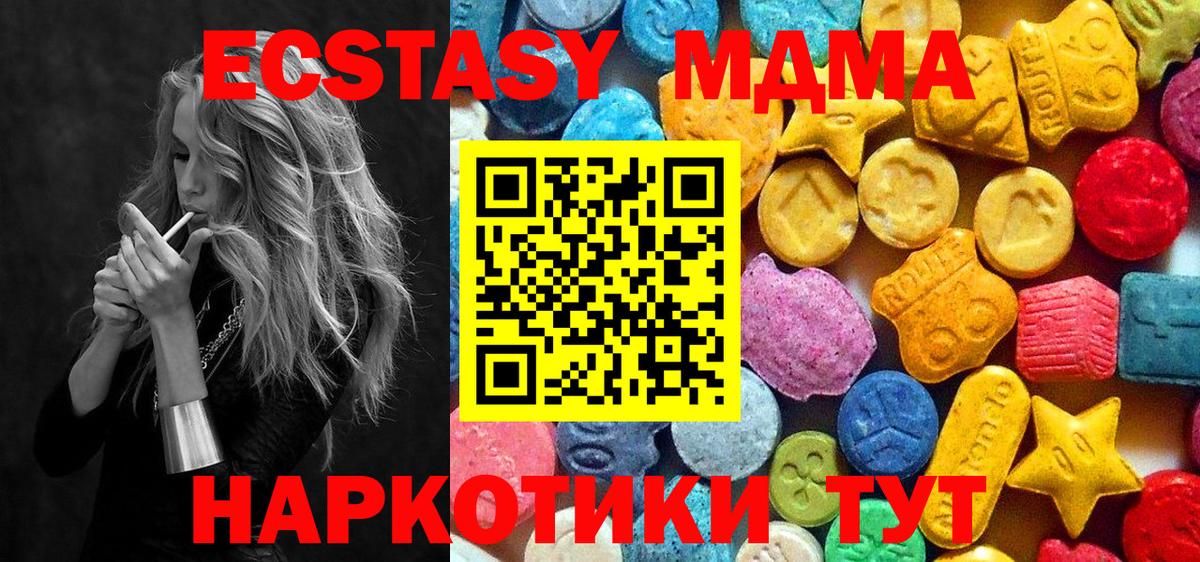 MDMA  МДМА кристаллы  Вход с VPN  Азов  MDMA VHQ 