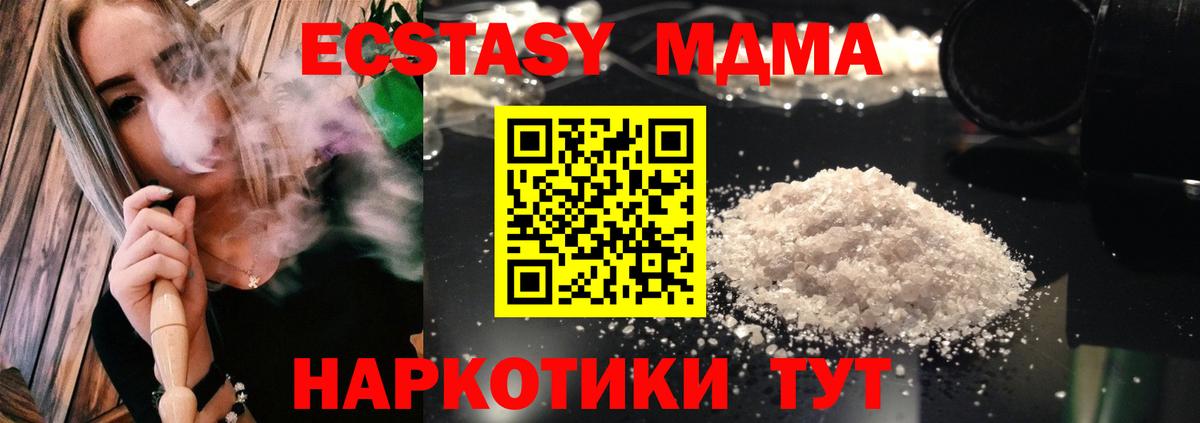 МДМА молли Азов