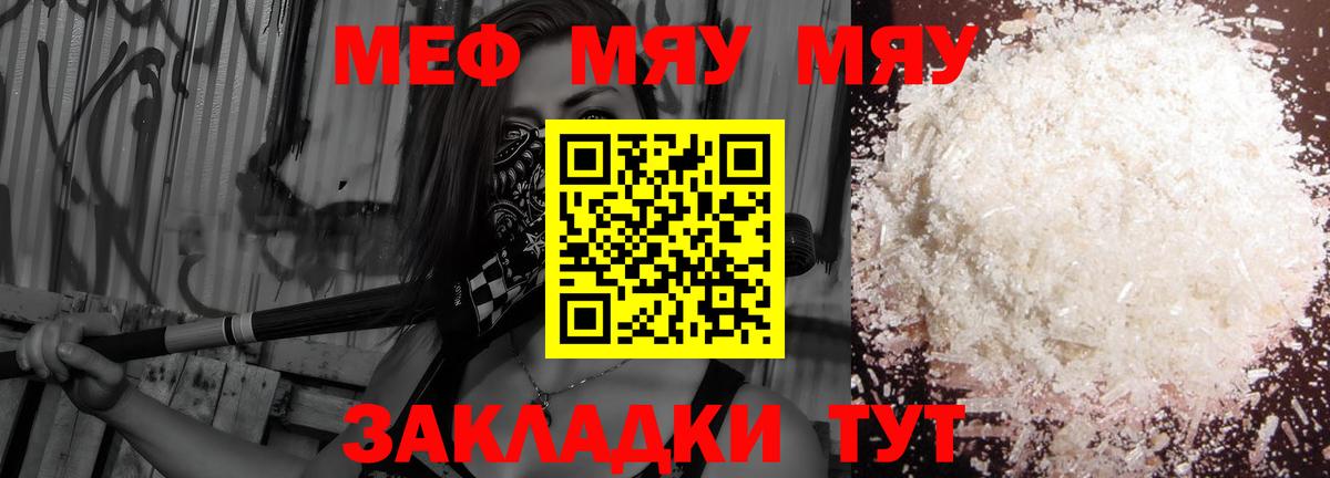 Меф мяу мяу  Азов
