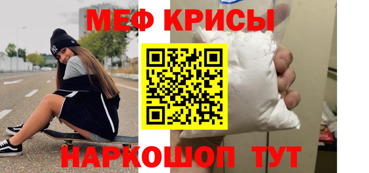 Азов  МЯУ-МЯУ  МЕФ mephedrone  Мефедрон  Вход с VPN  МЯУ-МЯУ mephedrone 