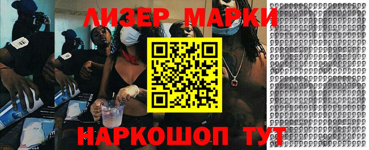 Наркотические марки 1,8мг  Вход с VPN  Наркотические марки  Азов 