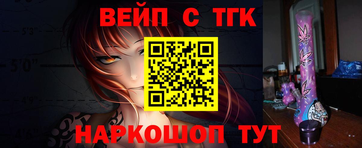 ТГК Wax  Вход с VPN  ТГК жижа  Азов 