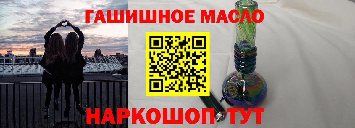 ТГК вейп с тгк Азов